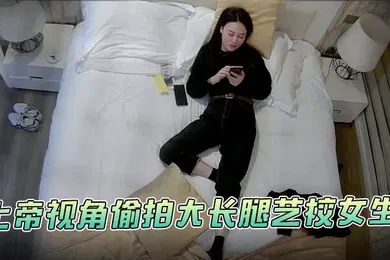 【自拍偷拍】酒店偷拍最新萤石云酒店安防摄像头上帝视角偷拍大长腿艺校女生被猥琐纹身男各种姿势草