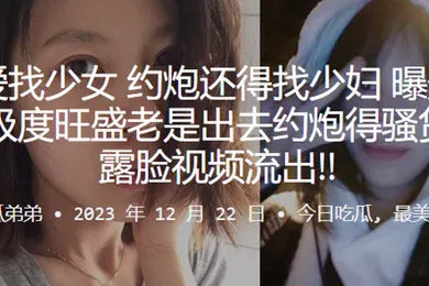 【网曝黑料】谈恋爱找少女约炮还得找少妇曝光一个性欲极度旺盛老是出去约炮得骚货少妇露脸视频流出
