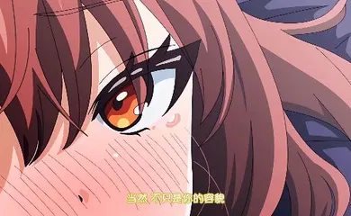 【激情H漫】第二集 女友容颜！