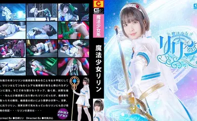 【经典有码】SPSC-52魔法少女