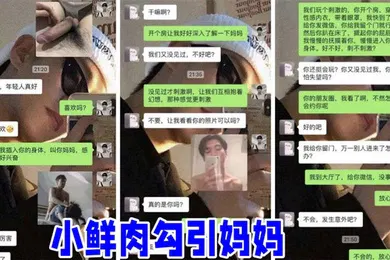【乱伦】小鲜肉勾引妈妈在车来车往的马路边爆操妈妈