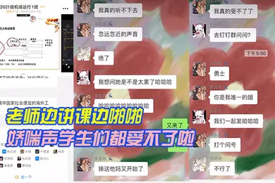 【学生萝莉】老.师边.讲课边.啪啪娇喘.声学生们.都受.不了啦