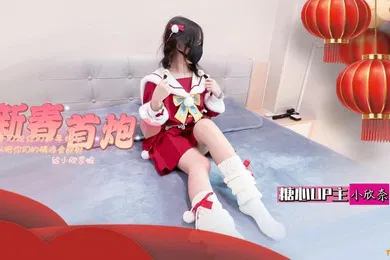 【学生萝莉】小欣奈白虎萝莉新春祝福_春节的蜜汁嫩穴调教_哥哥们新年快乐_可以吧你的精液都射给欣奈嘛
