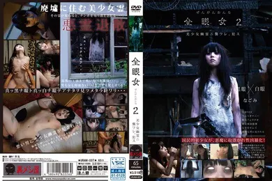 【经典有码】URAM-007全神贯注的女人2Nagomi-奈古美
