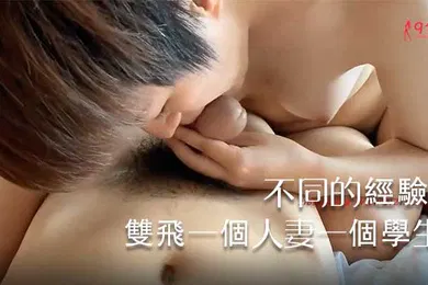 【群交多P】炮哥群P一次約兩個妹子來雙飛一個人妻一個學生不同的年齡有著不同的經驗