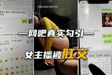 【SM调教】网吧勾搭肛交网瘾少年器大活好直接捅进屁眼里