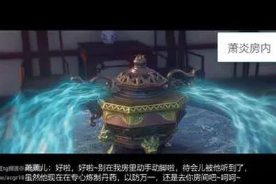 【激情H漫】萧薰儿的秘密之萧炎归来3D