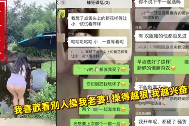 【自拍偷拍】綠帽.男的癖.好就是.喜歡看.別人操自.己老.婆操得..越狠他越.奮他到最.後.加入.操老婆行列_