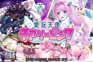 【激情H漫】HAT7205愛玩天使チアリーピンクモーションコミック版中文字幕