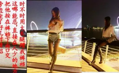 【自拍偷拍】约了个长腿模特