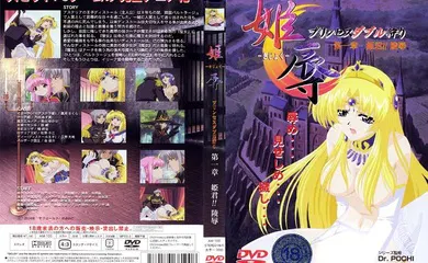 【激情H漫】[ANIMAC] 姫辱-きじょく- プリンセスダブル狩り 第一章 姫君！！凌辱