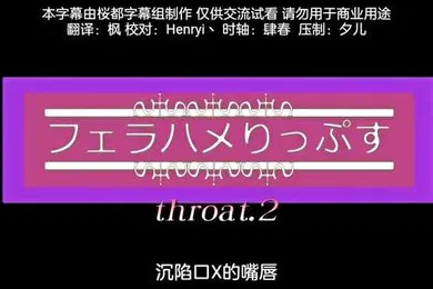 【激情H漫】深陷口交的嘴唇后篇