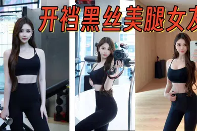【丝袜制服】开裆黑丝美腿女友架起腿艹爽了自己找鸡巴往逼里塞