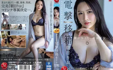 【中文字幕】JUQ-767 上帝赐予的脸，国宝。麦当娜电击转里约朝日 Beast Kiss SEX 3 充满成人性感 - 朝日りお