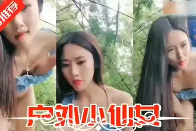 【自拍偷拍】我给你舔一下你不带套插我好不好极品反差骚浪小仙女约大哥在乡野户外野战没地躺抬起腿撅着屁股就是爆操