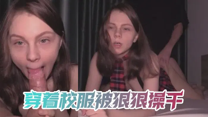 【性感网红】HiYouth Gets Banged In Her School Uniform