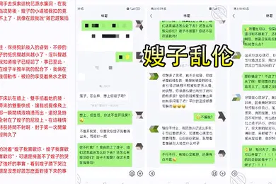 【强奸迷奸】嫂子乱伦强上上哺乳期蒙眼反差婊嫂子_今天我强奸了嫂子愉悦的乱伦过后又该怎么面对