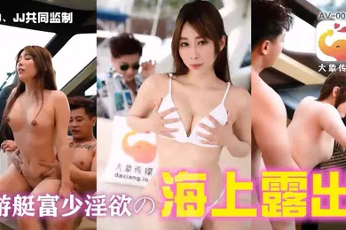 【自拍偷拍】静静遊艇假二代欺騙外約女