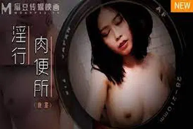 【自拍偷拍】唐霏淫行肉便所_野外露出的视奸快感