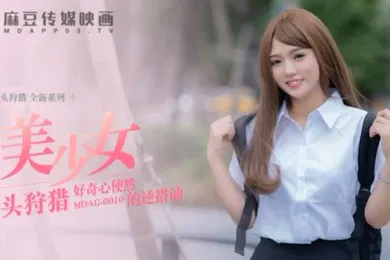 【自拍偷拍】温芮欣街头狩猎_好奇心使然的逆搭讪