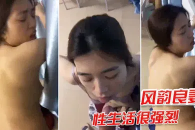 【自拍偷拍】风韵良妻性生活很强烈一直叫痒让我用力我要我要的叫叫声骚的不行不行