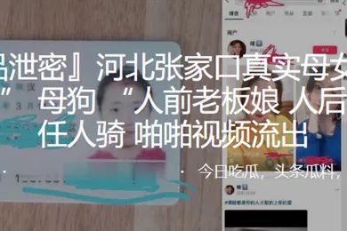 【乱伦】河北张.家口.真实.母女花母.女皆为母.狗人前.老.板娘人后.小母.狗任人.骑啪啪.视频流出