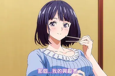 【激情H漫】HAT6982今までで一番良かったセックスTHEANIMATION第1巻中文字幕
