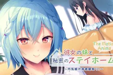 【激情H漫】磷灰石与她的妹妹的秘密寄宿家庭害羞的