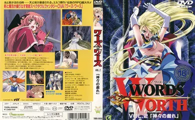【激情H漫】[Green Bunny] WORDS WORTH ワーズワース vol.2 「神々の戯れ」