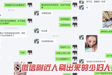 【自拍偷拍】微信附近人刷出来的少妇人妻把这少妇pua出来偷情