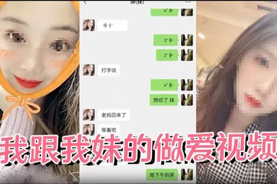 【乱伦】兄妹乱伦针孔偷拍我跟我妹的做爱视频露脸完整版