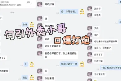 【自拍偷拍】勾引小哥口爆打炮