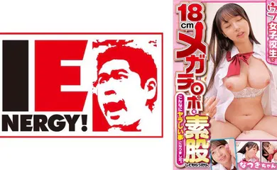 【素人特摄】109IENFH-32102 素人ナンパ  新大久保でみつけたウブな女子校生に18cmメガチ○ポを素股してもらっ