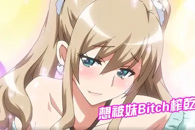 【自拍偷拍】想被妹Bitch榨乾