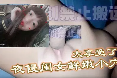 【乱伦】父女间的独特叫醒方式粗屌夜侵闺女鲜嫩小穴太享受了肏疼女儿