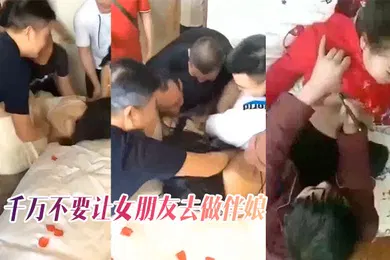 【自拍偷拍】千万不.要让.女朋.友去做.伴娘奶子都.被摸.肿了