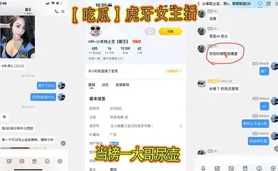 【自拍偷拍】虎牙女主播，当榜一大哥尿壶。