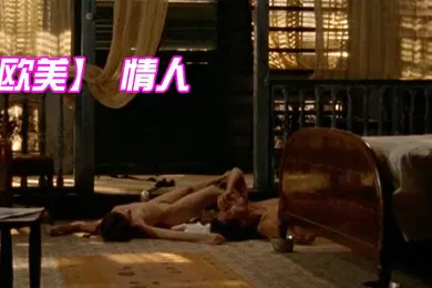 【厂牌经典】欧美情人梁家辉