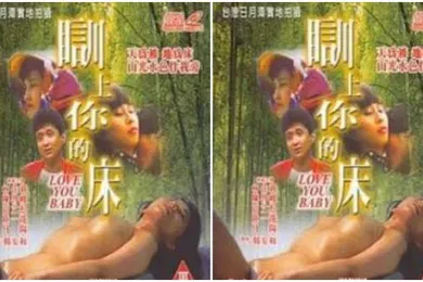 【自拍偷拍】台湾茶山春色训上你的床1989