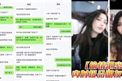 【网曝黑料】偷情泄密内射.内射.内射.极品朋.友妻女朋友.刚哄睡着就.去操