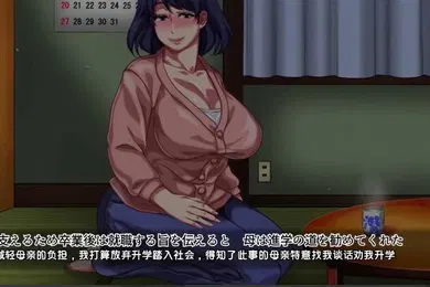 【激情H漫】母子相奸公寓离婚母亲和儿子的共同性活第1话中文字幕