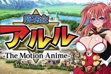 【激情H漫】HAT7075WORLDPGANIMATION魔導士アルル天才のアタシがなんでこんな目