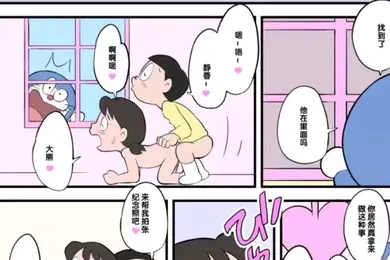 【激情H漫】哆啦A梦毁童年漫画合集二次元动漫