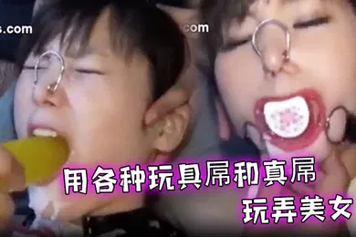 【经典有码】用各种玩具屌和真屌玩弄美女不给她一丝喘气的机会