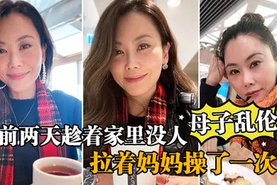 【乱伦】母子乱伦前两天趁着家里没人嘿嘿终于让我找到机会把憋着的欲火发泄出来拉着妈妈操了一次妈妈好像也憋了很久完全的放开完全的配合着我