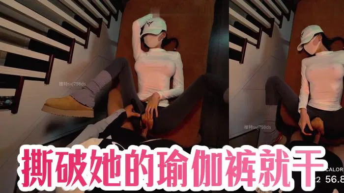 【自拍偷拍】拉链私密瑜伽裤雪地靴的生活反差_798DS