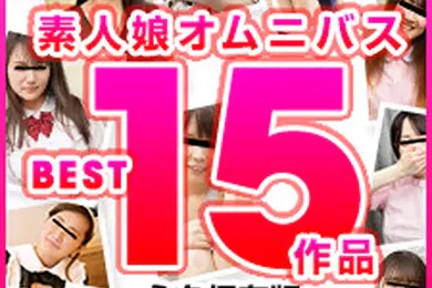 【素人特摄】2022年素人少女综合BEST15作品 小山美穗、白井由纪、松本信子、南爱、加藤信子、高崎花、森永绫音、米田律