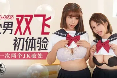 【丝袜制服】吴梦梦处男双飞体验_一次两个JK破处