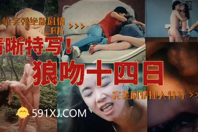 【自拍偷拍】早期国产大片小树林偷情被发现用刀架在脖子上要求现场操逼外加多名富家少妇偷情