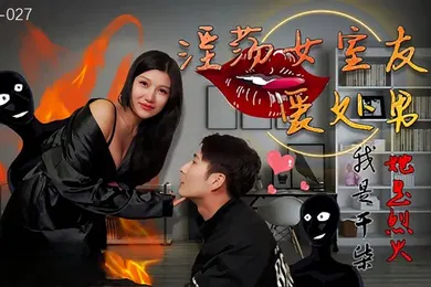 【自拍偷拍】婉婉HUL027淫荡女室友爱处男
